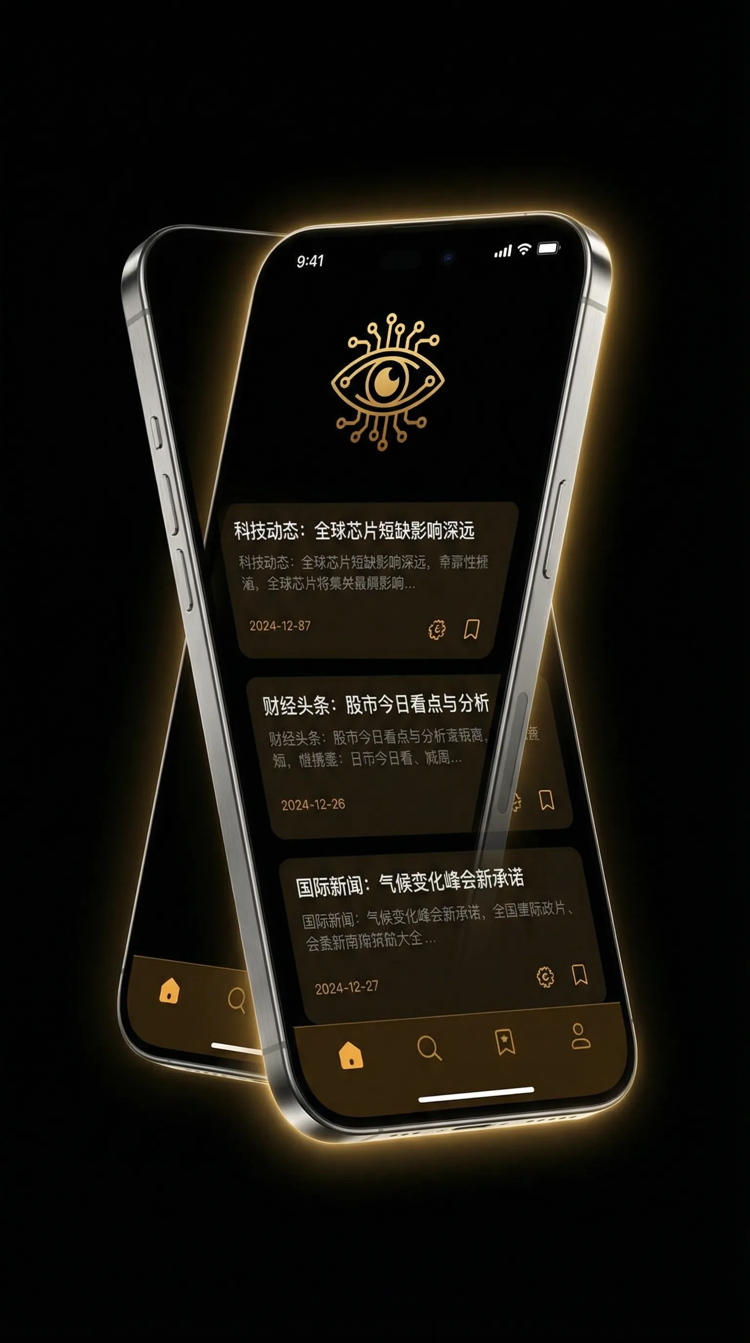红豆视频免费版下载 - 移动端情报客户端界面